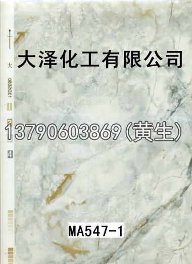 石纹50个系列1637