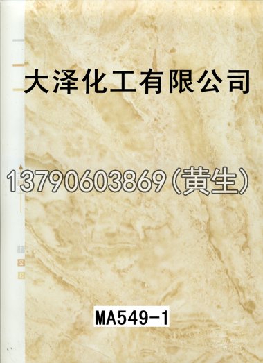 石纹50个系列1639