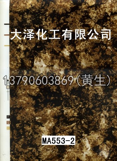 石纹50个系列1643