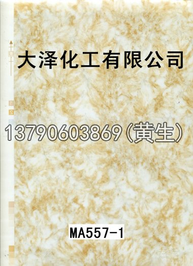 石纹50个系列1647