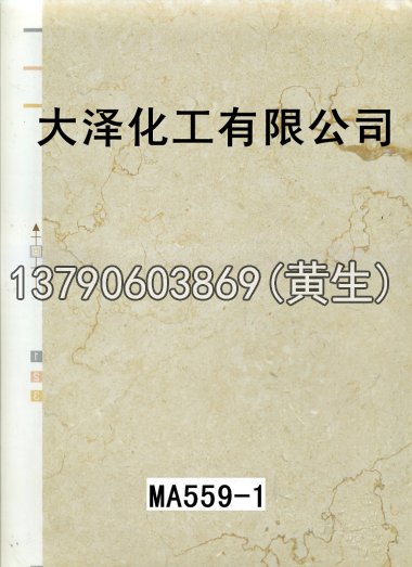 石纹50个系列1648