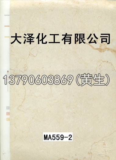 石纹50个系列1649