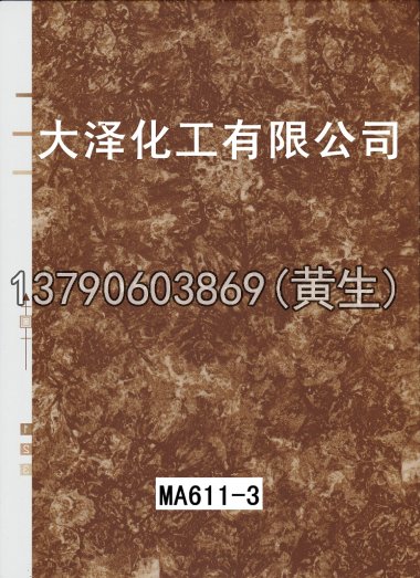 石纹50个系列189