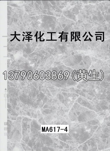 石纹50个系列1817