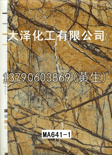 石纹50个系列1838