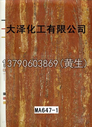 石纹50个系列1840