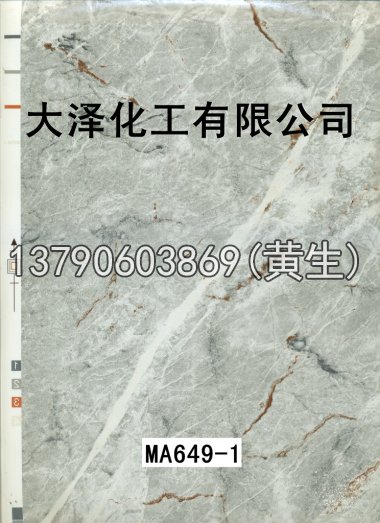 石纹50个系列1843