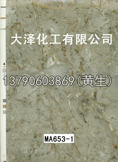 石纹50个系列1847