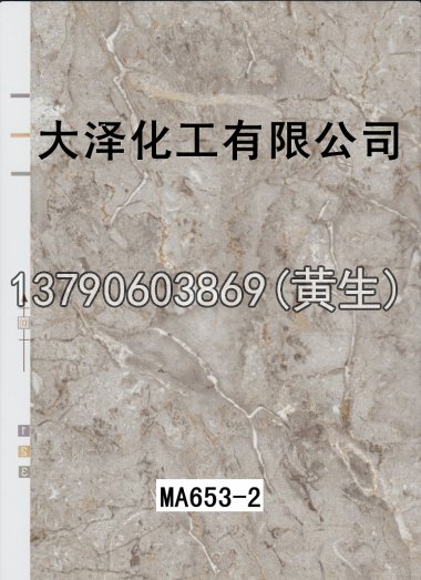 石纹50个系列1848