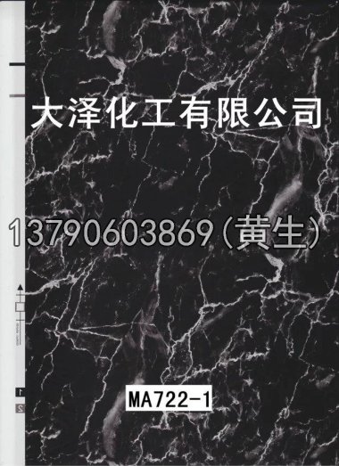 石纹50个系列204