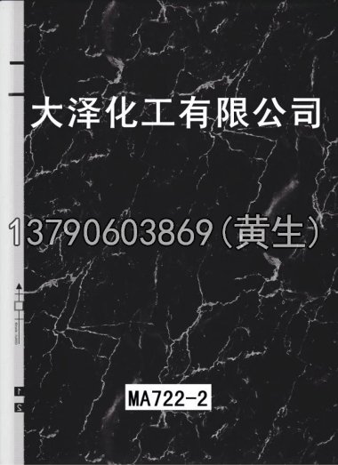 石纹50个系列205