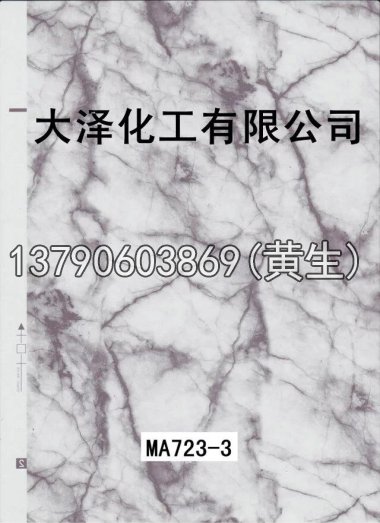 石纹50个系列208