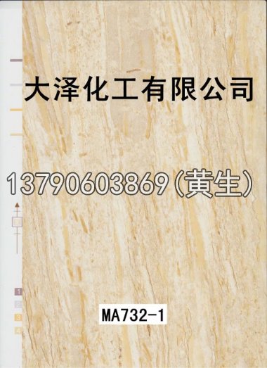 石纹50个系列2011