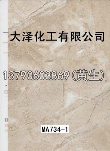 石纹50个系列2013