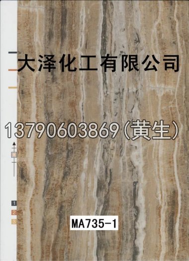 石纹50个系列2014