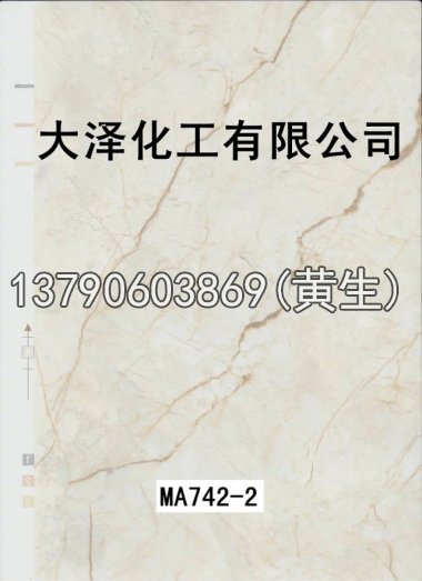 石纹50个系列2017