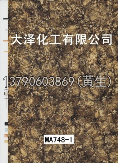 石纹50个系列2024