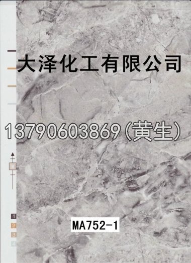 石纹50个系列2027