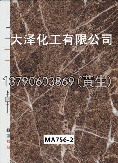 石纹50个系列2031