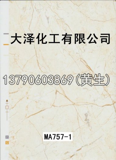 石纹50个系列2032