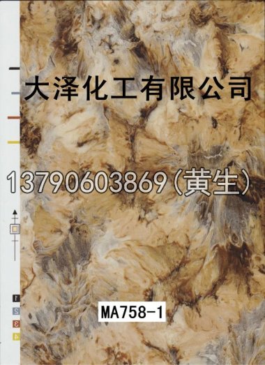 石纹50个系列2033