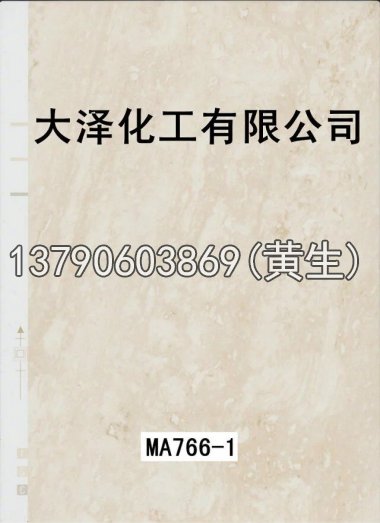 石纹50个系列2034