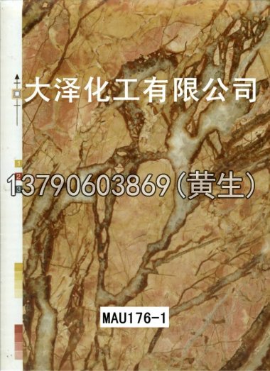 石纹50个系列2039