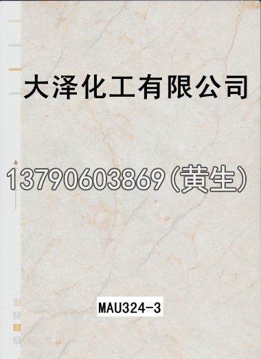 石纹50个系列2049