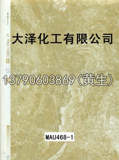 石纹50个系列2113