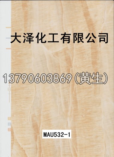 石纹50个系列2117
