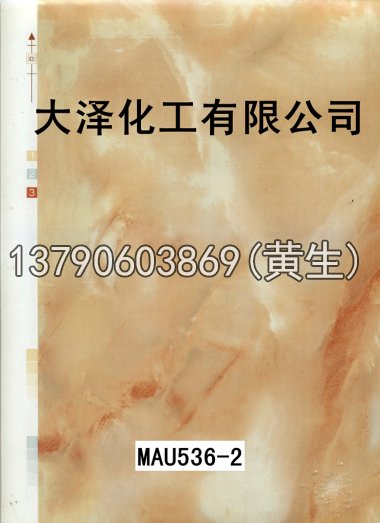 石纹50个系列2119