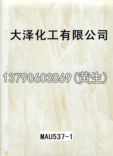 石纹50个系列2120