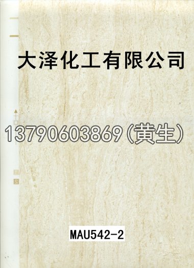 石纹50个系列2124