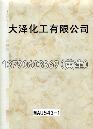 石纹50个系列2125