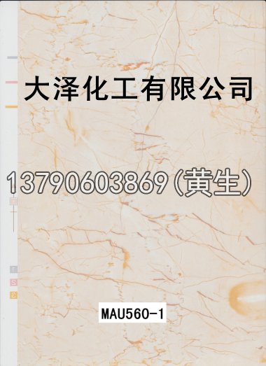 石纹50个系列2128