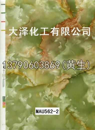 石纹50个系列2129