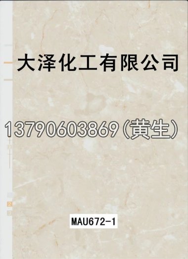 石纹50个系列2130