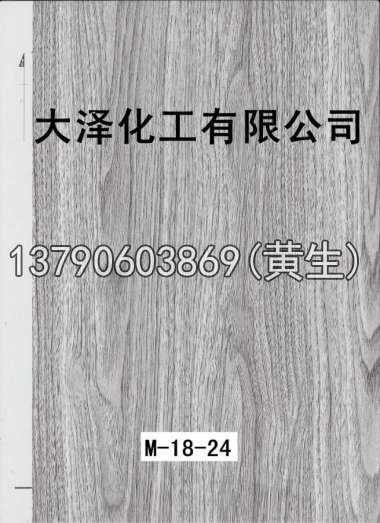 木纹50个系列128
