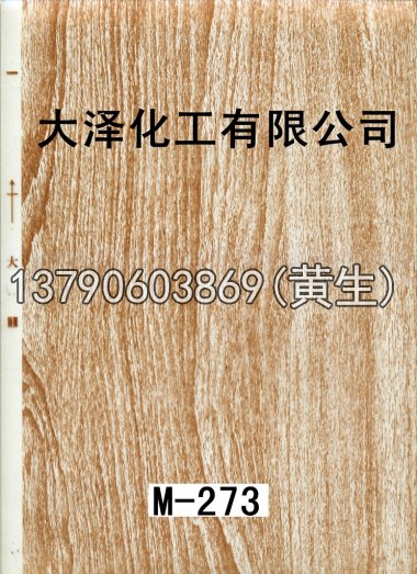 木纹50个系列226