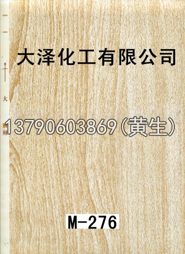 木纹50个系列230