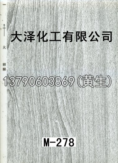 木纹50个系列232