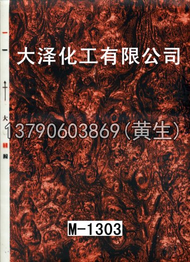 木纹50个系列234