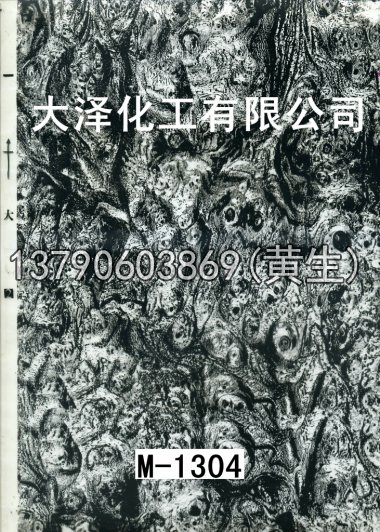 木纹50个系列235