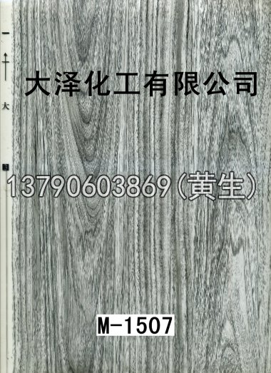 木纹50个系列240