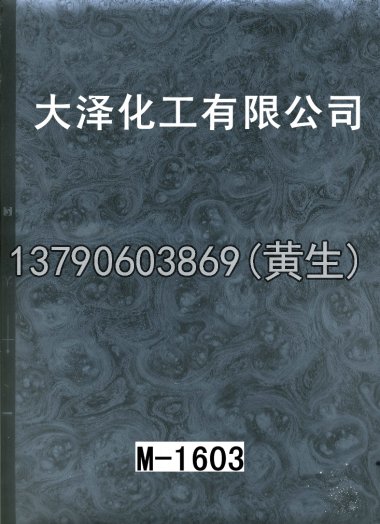 木纹50个系列3