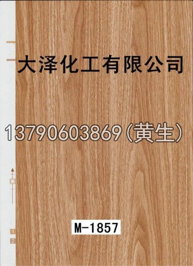木纹50个系列320