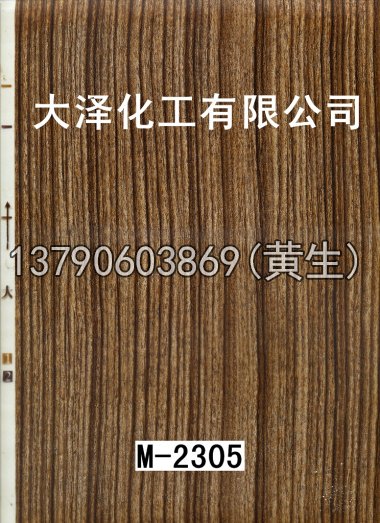 木纹50个系列349