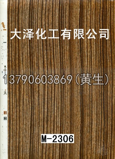 木纹50个系列4