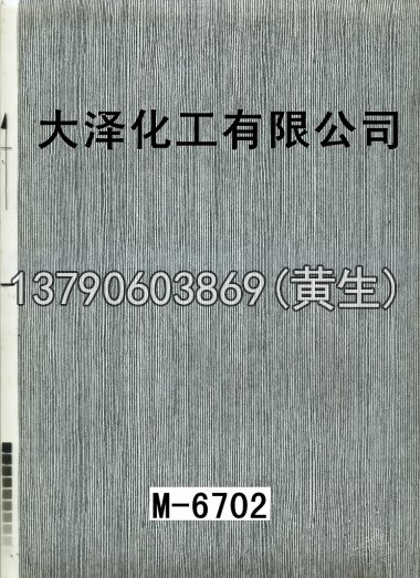 木纹50个系列53