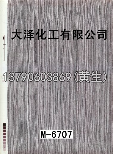 木纹50个系列57